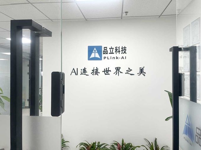 China Beijing Plink AI Technology Co., Ltd company profile 0